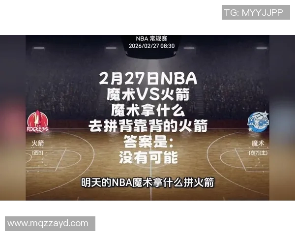 NBA魔术对阵火箭精彩直播全程回顾与赛后分析 NBA魔术对阵火箭精彩直播全程回顾与赛后分析